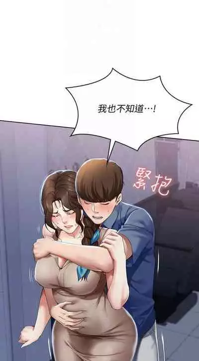 [嫌疑犯H & 金Zetta] 寄宿日記 1-85 官方中文（連載中）