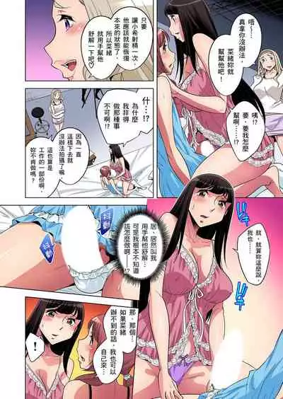 Zetsumetsu Kigu Danshi ~ Boku no Kokan ga Nerawareru Wake | 瀕臨絕種的男子～所有人都在覬覦我的小弟弟 Ch.1-15