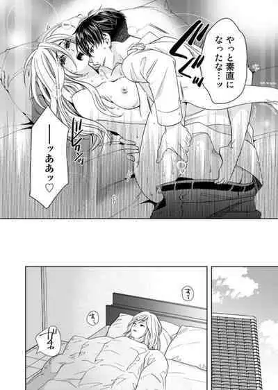 [Kasaki Takao] Uso Konnanoni Aishōyo Sugi tu!～ Danna-sama (kari) wa Warukute Zetsurin ～1
