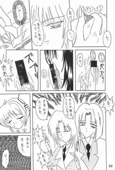 (CR22) [Komekami Kishi Dan (Various)] Kakumei Seisen Dai-4-gou (Cardcaptor Sakura)
