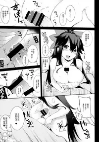(Reitaisai 12) [IRIOMOTE (Saryuu)] Yatagarasu no Ongaeshi (Touhou Project) [Chinese] [靴下汉化组]