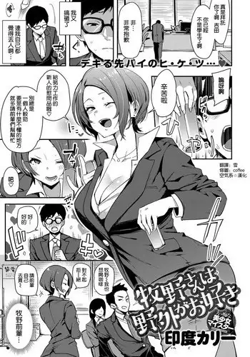 [Curry] オリジナル読み切り17P