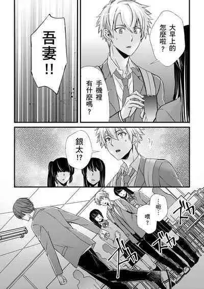 [Inainaka] Shihai sareru no ga Ore no Sei ~Iki kuruu you ni Shitsukerateta Karada~ | 調教遠比想像中更舒服～在他們的調教之下身體止不住高潮～ Ch. 1-13 [Chinese] [Decensored] [Digital]