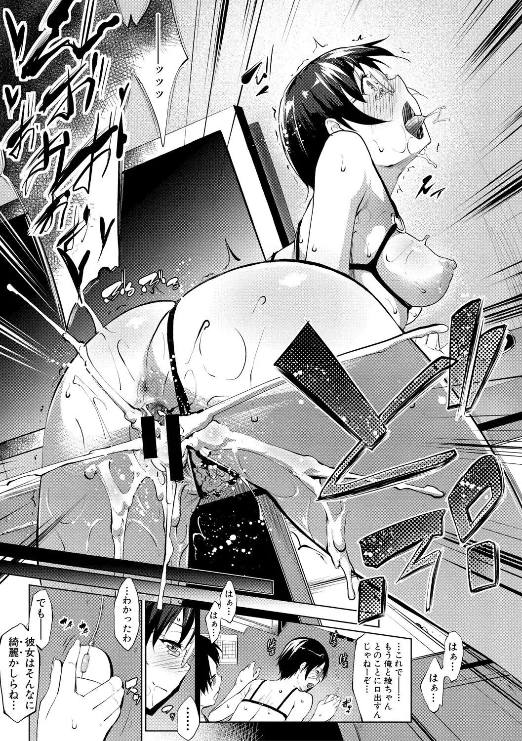 レイテント・カップル Ch.1-4