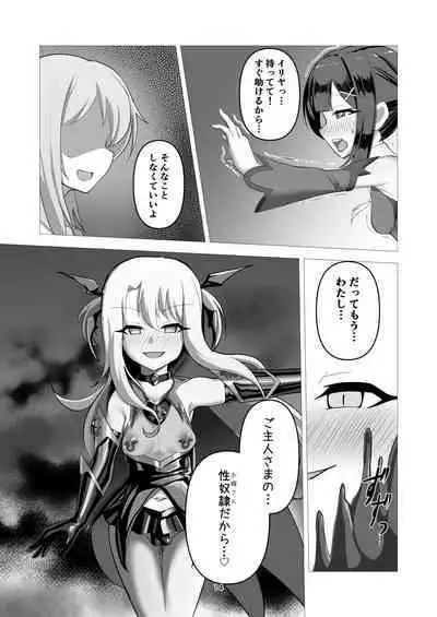 朔月月蝕