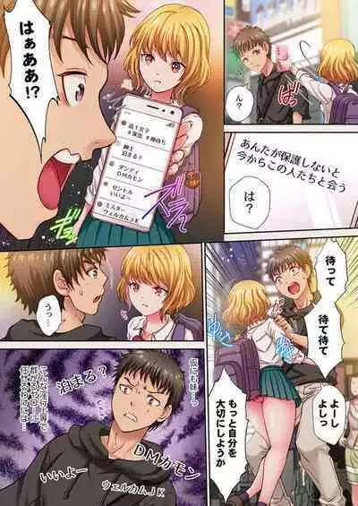 [Rurukichi] `O ni ~i… Koe, Dechau… ~Tsu'~ Shio Gyaru Hodo Beddo no ue de wa Yoku Aegu!? 1