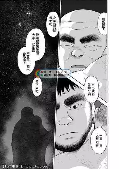 Karasu no Negura