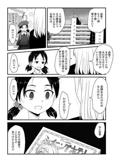 Tenshi o Katta Hi