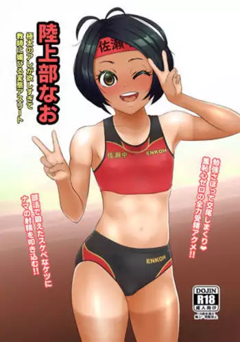 Nao the Perverted Athlete Begs For Her Teacher's Extra Thick Penis