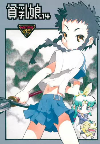 (C72) [Ashinoie (Taryl.)] Hinnyuu Musume Giten Princess of naughtiness (CYBERBOTS -FULLMETAL MADNESS-)