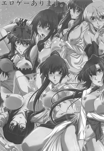 (C96) [STUDIO TRIUMPH (Mutou Keiji)] Astral Bout Ver. 40 (Sword Art Online) [Chinese] [新桥月白日语社]