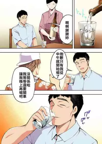 [STUDIO HUAN (Raidon)] Panpan Travelers Hakata Shuudan Rape Ryokou Full Color | 吃飯兼炒飯TRAVELERS～博多集團強●旅行 [full color] [Chinese] [禁漫漢化組&不知道重嵌]