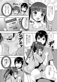 [薔薇色の日々] パラメータ・リモコン -あの娘のアソコを簡単操作！？-（2）