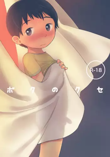 [shibacco] Himitsu no Henshin
