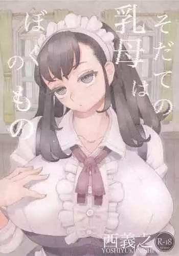 [Naivta (Nishi Yoshiyuki)] Genkan Aketara 2-fun de Oku-san [Chinese] [鬼畜王汉化组] [Digital]