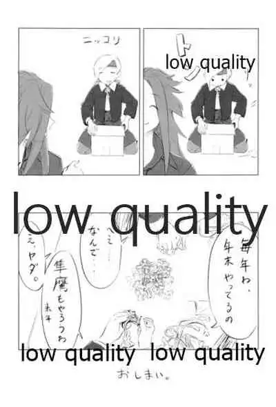 Tamani wa Futari de Shippori Nomu kai 3