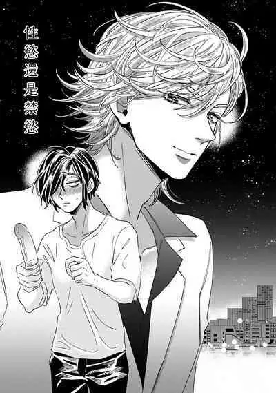 [Tsurusawa Tsutako] Niizuma-kun to Arao-kun Okawari | 新妻君与新夫君 再来一份 Ch. 01 - 06上 [Chinese] [冒险者公会]