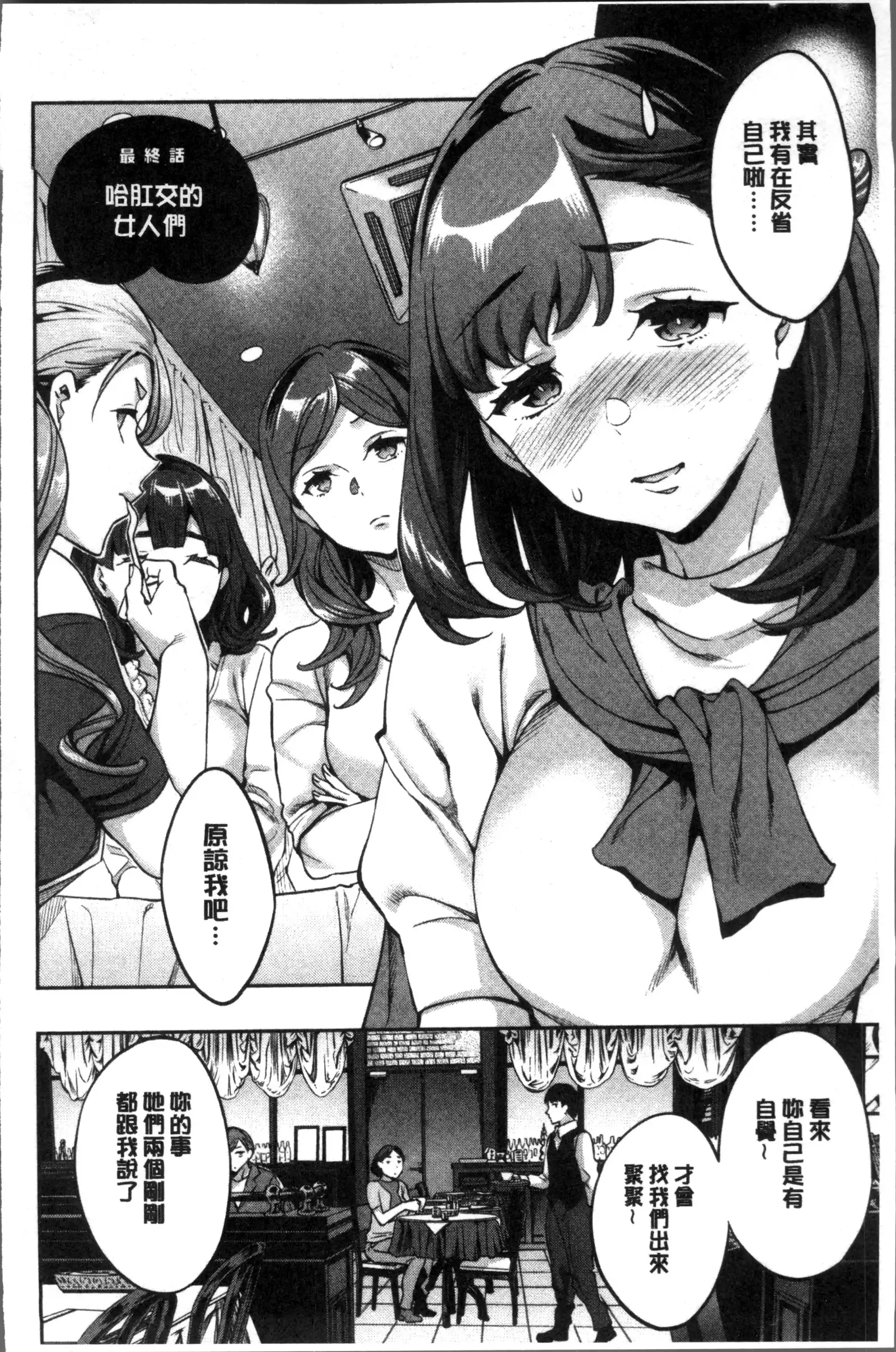 Shiritagari Jyoshi | 主動翹臀的女子
