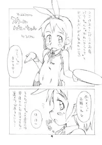 (C74) [Okosama Lunch (Nishinozawa Kaorisuke, Hirayan)] Okosama One-touch 7