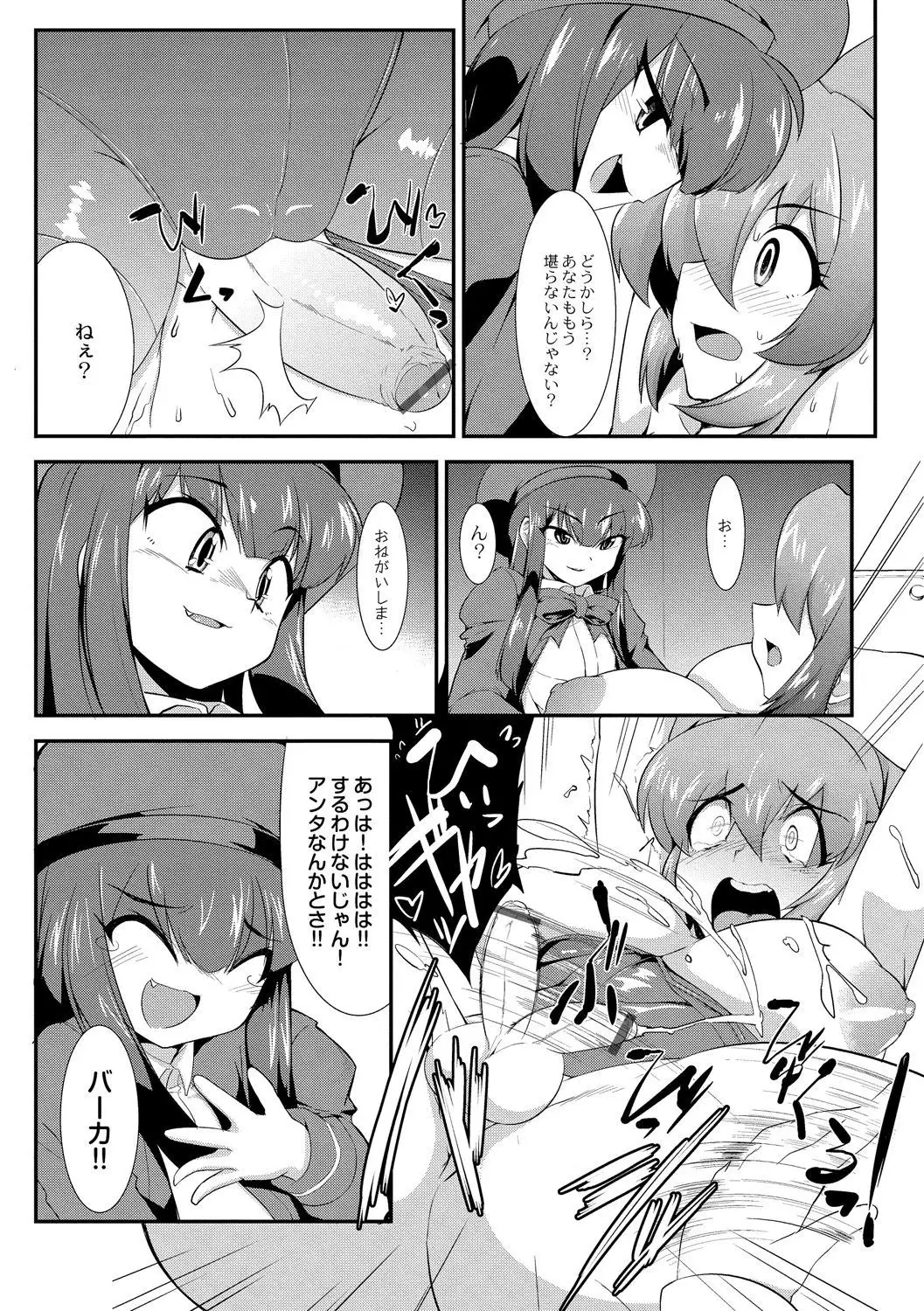 Tsuyokute Ookii Futanari Kanojo