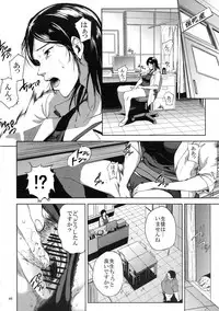 (C93) [Gossipgothic (Shishiji)] Kurashiki-sensei wa Hatsujouki Soushuuhen FINAL (Fujiyama-san wa Shishunki)