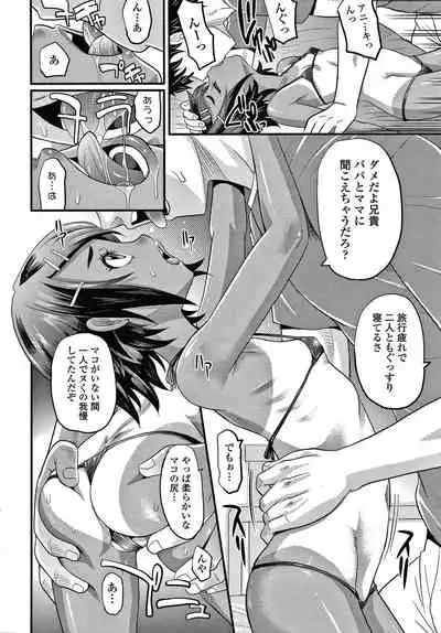 [Takaoka Motofumi] Hiyake Shoujo no Shiroi Toko Kasshoku Musume no Pinkuna Asoko