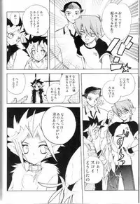 (CCTokyo106) [Rapan (Himuro Shizuku)] Shirohebisan to Kuronekokun 2 | White Snake & Black Cat 2 - Seasons of Change. (Yu-Gi-Oh!)