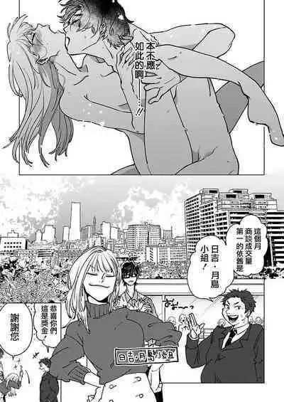 [Hisa Matsue ito okumade motto, Naka made sosoide~01｜注入进来哦、更往里一些更深一些~01话[中文] [橄榄汉化组]