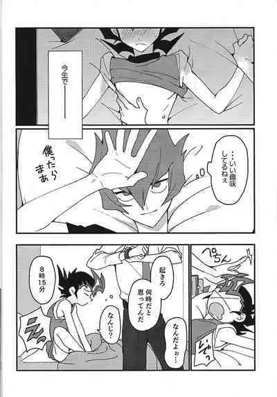 Mienai Shinzou
