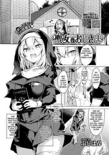 Seijo to Oji-sama