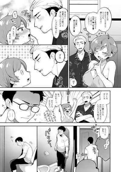 Kimi to torokete musuba rete