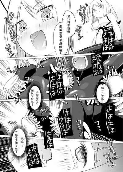 [Zokubutsu.zip (Yuki Asuka)] Zokubutsu.zip (10) Sojou [Chinese] [夏姬霸汉化组] [Digital]