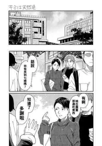 αJK的未婚夫竟是Ω老师这也太不得了了 01