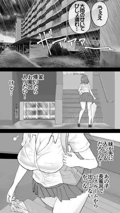 Komatteiru Kinjo no Shota o Hogoshita JK Shimai - Tonari no Onēsan
