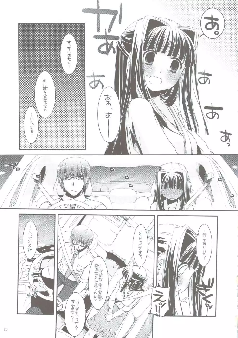 Seifuku Rakuen 24
