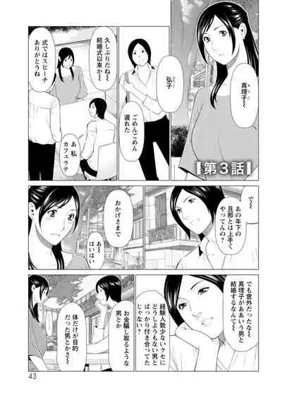 Daisuki Mariko-san