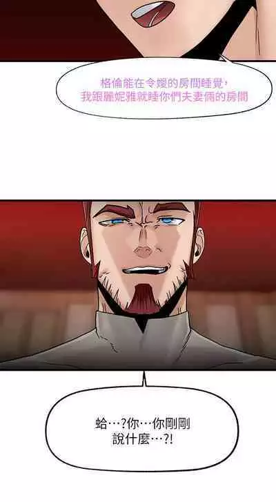 King of hypnotist in Isekai (09-10)-chinese