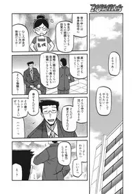 Web Manga Bangaichi Vol. 20