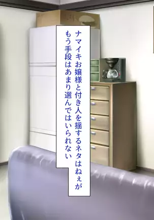 Joshiryou no Kanrinin wa Tanetsuke Oji-san Ojou-sama JK ga Oji-san Chinpo de Haramu made