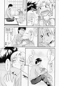 Manga Bangaichi 2008-07 Vol. 227