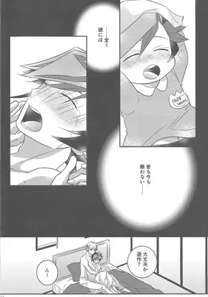 Midoriboshi o tadoru kōri ao horosukōpu