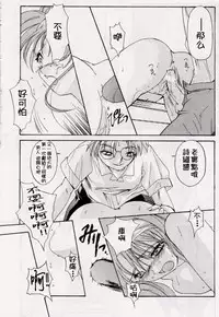 (C56) [HIGH RISK REVOLUTION (Aizawa Hiroshi)] Shiori Dai-Roku-Shou Utage (Tokimeki Memorial) [Chinese] [祈花漢化組]