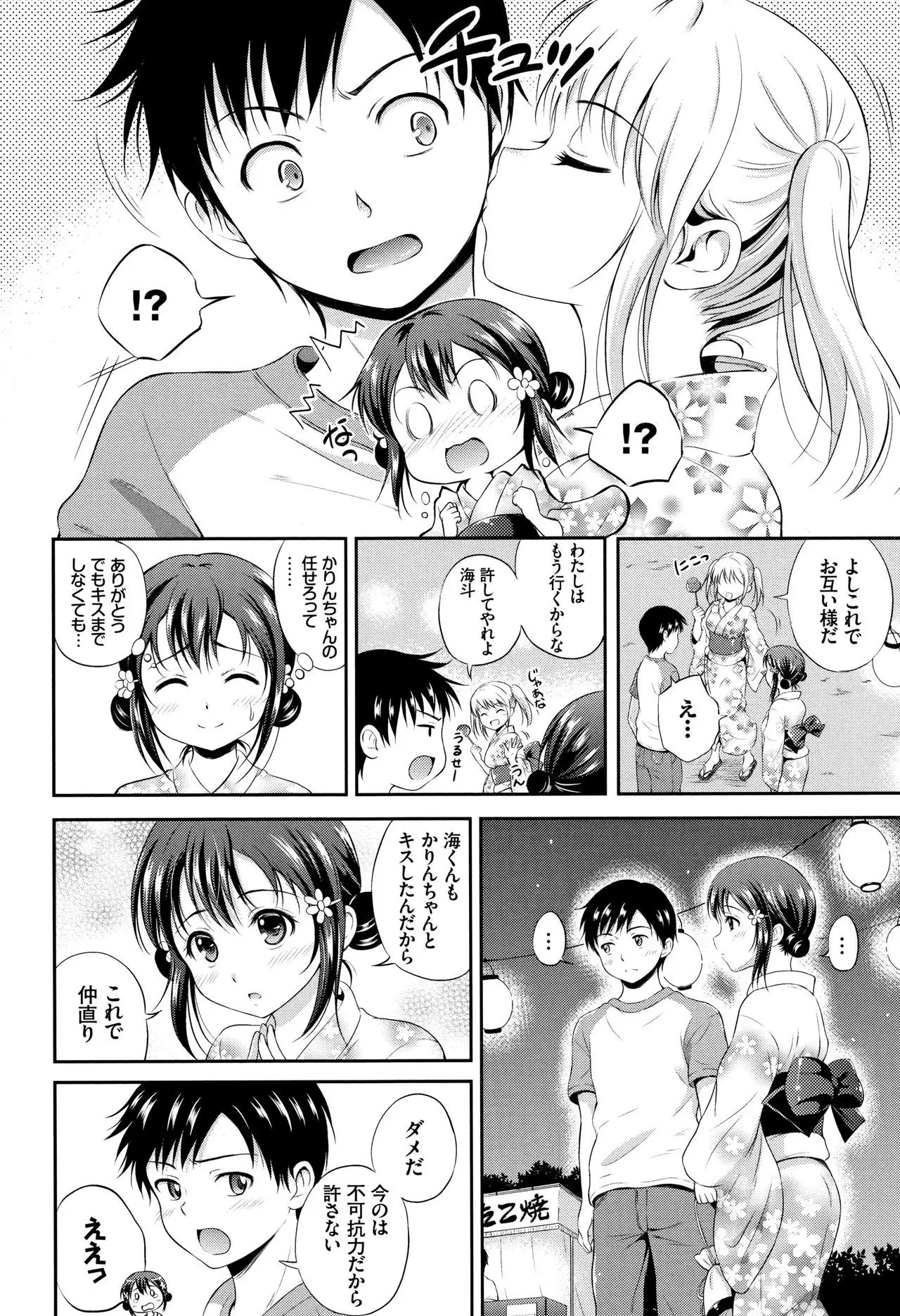 Yui Koi -only you-