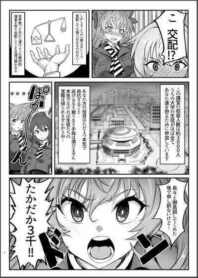Sō-sha VS takadaka 3 sen
