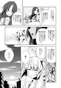 [Suemitsu Jikka]majissu CH1-5