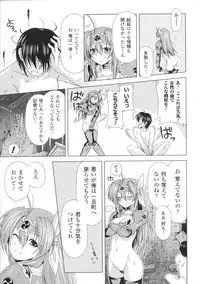 [Kazuma Muramasa] Lightning Warrior Raidy Ch. 1-End