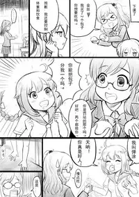 [Y.ssanoha] 椰蓉转学 漫画 [Chinese]