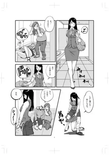 ノータッチチャレンジ【失敗編】