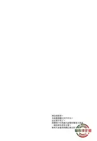 (C84) [Raatere (Suwaru)] Oboreru Sakana ni Mekakushi o | 遮住溺水之魚的眼睛 (Fate/zero) [Chinese] [愉悦漢化組]