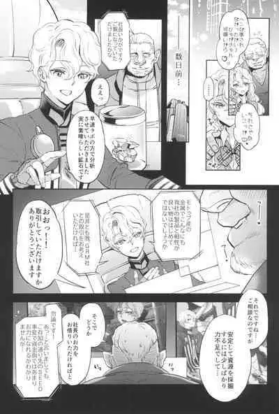 Uchi no shachou wa Jisha no tamenara P katsu settai mo kotowarenai